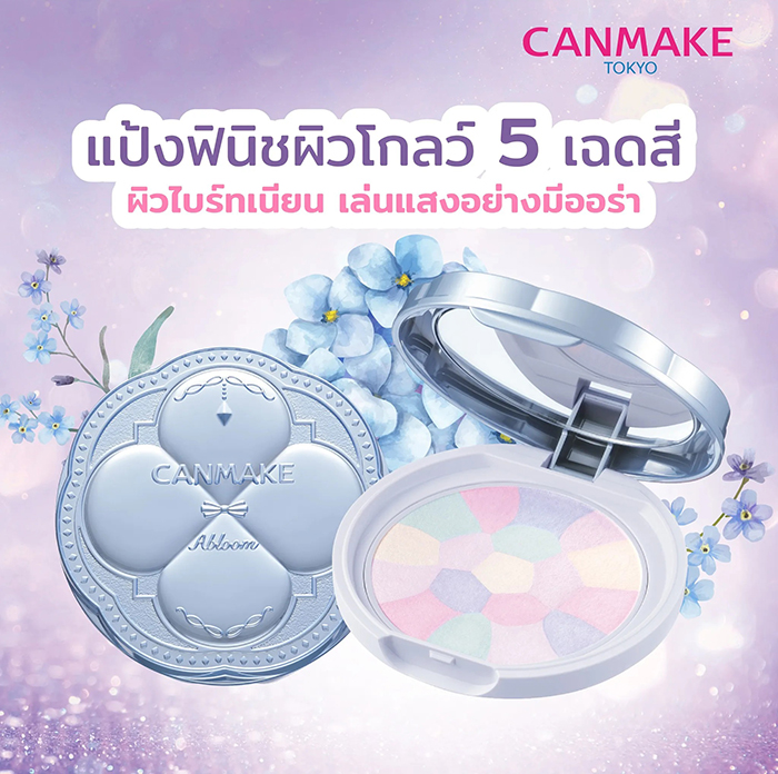 แป้งฝุ่นอัดแข็ง Canmake Illuminating Finish Powder Abloom