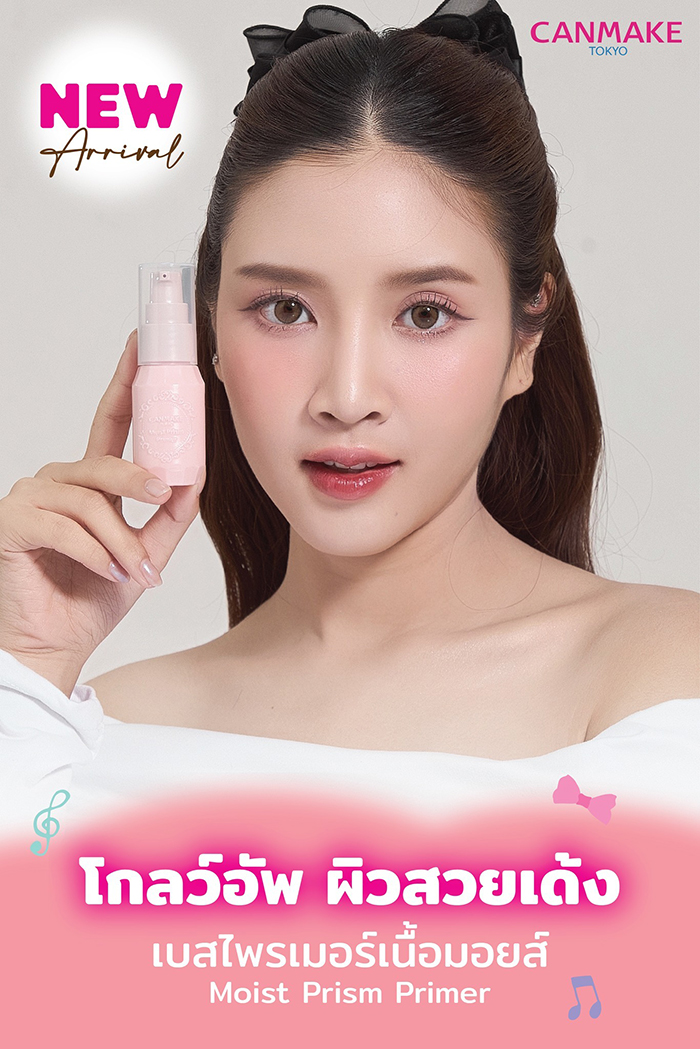 ไพรเมอร์ CANMAKE Moist Prism Primer