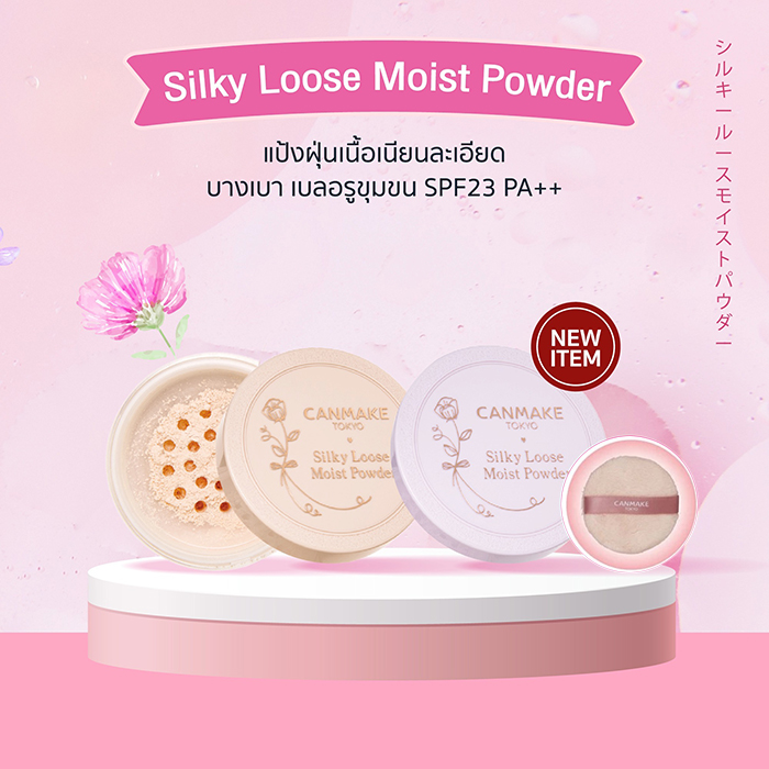 แป้งฝุ่น CANMAKE Silky Loose Moist Powder