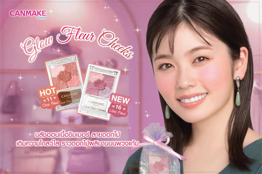 บลัชออนเนื้อฝุ่นโปร่งแสง Canmake Glow Fleur Cheeks