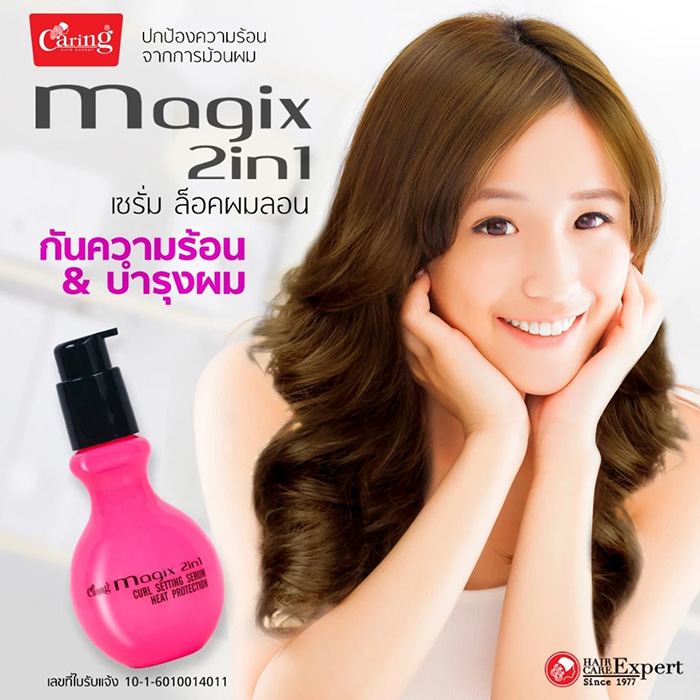 เซรั่มจับลอนผม CARING Magix 2in1 Curl Setting Serum Heat Protection เซรั่มจับลอนผม CARING Magix 2in1 Curl Setting Serum Heat Protection