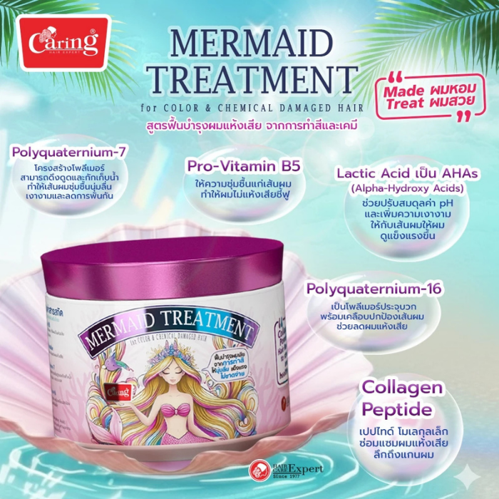 ทรีตเมนท์ Caring Mermaid Treatment Color & Chemical Damaged Hair Pink