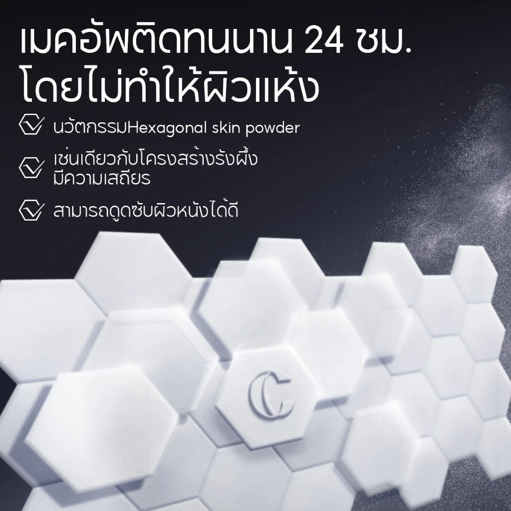 แป้งพัฟคุมมัน CARSLAN Black Magnet Soft Mist Powder