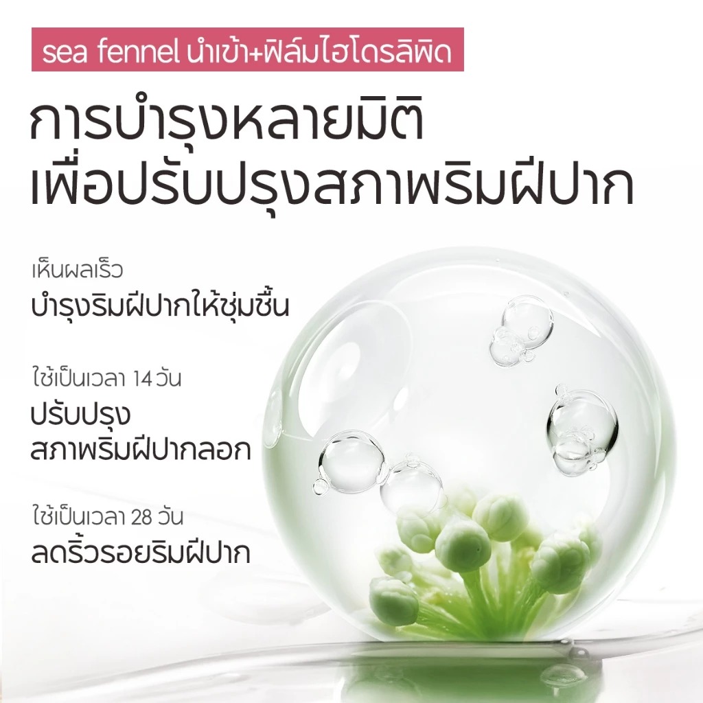 ลิปเซรั่มบำรุงริมฝีปาก CARSLAN Lip Glow Serum