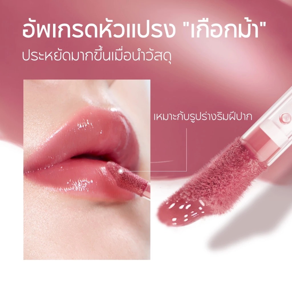 ลิปเซรั่มบำรุงริมฝีปาก CARSLAN Lip Glow Serum