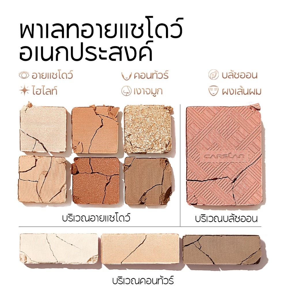 พาเลทอายแชโดว์ CARSLAN Silky Twinkle Comprehensive Palette