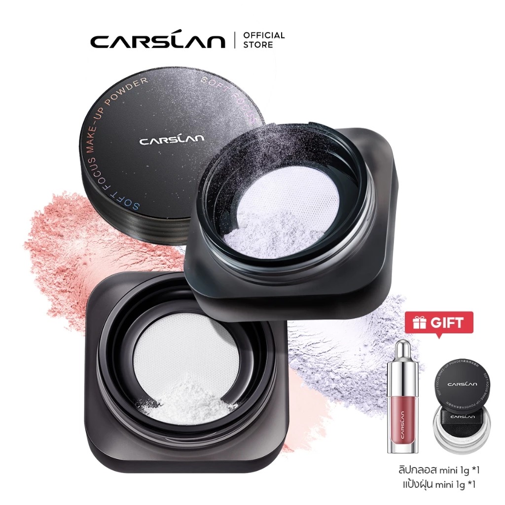 แป้งฝุ่น CARSLAN Soft Focus Make-Up Powder