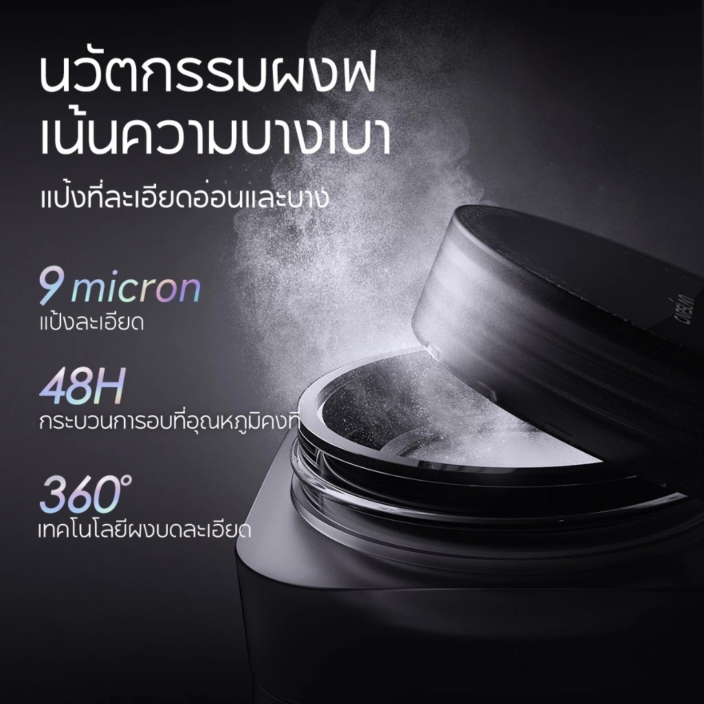 แป้งฝุ่น CARSLAN Soft Focus Make-Up Powder