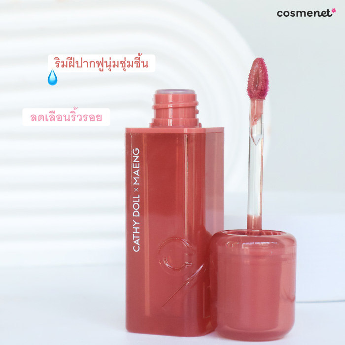 ลิปกลอส Cathy Doll Ink Lip Gloss