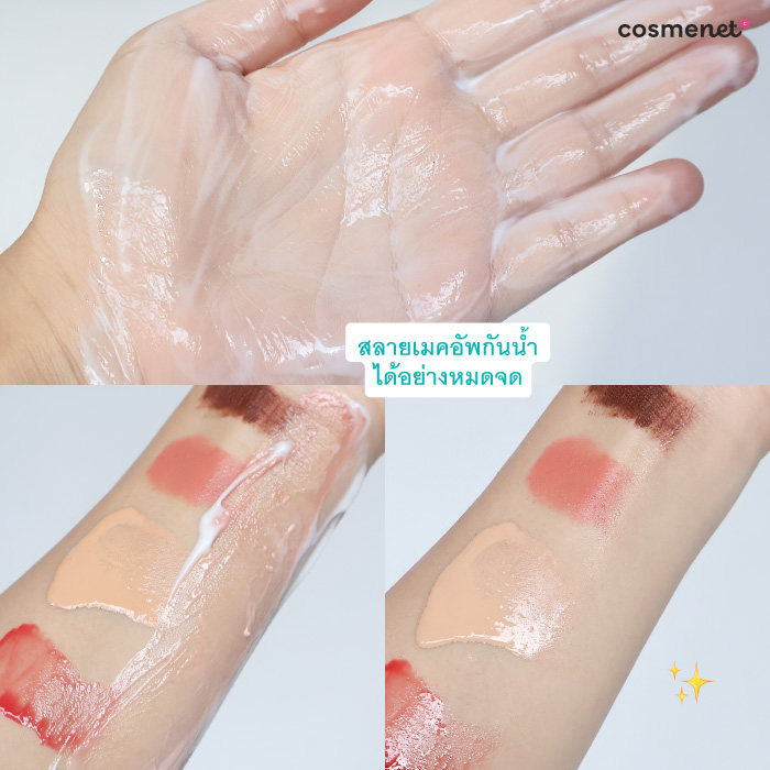 คลีนซิ่ง Cathy Doll Make Up Cleansing Milk