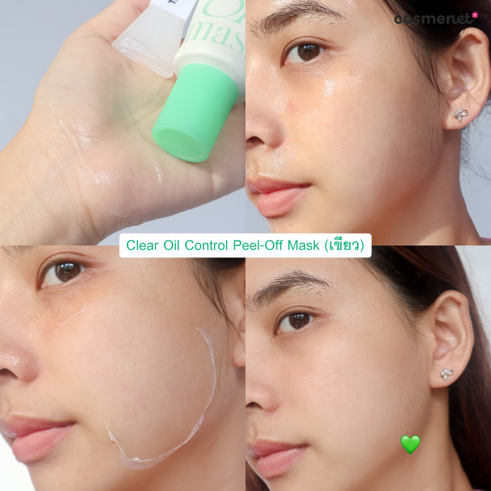 เซรั่มมาส์กหน้า Cathy Doll Peel Off Mask สีเขียว