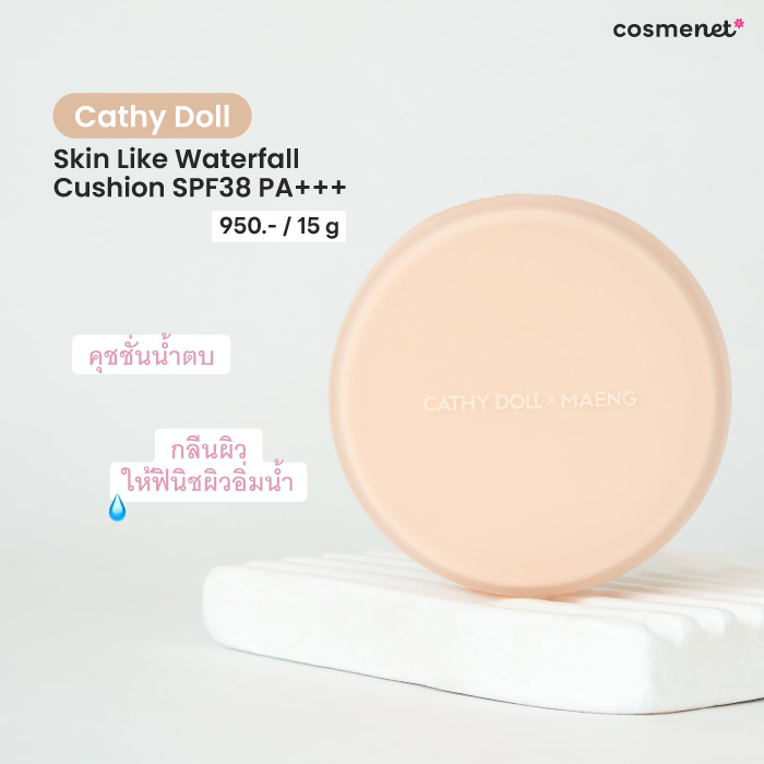 คุชชั่น Cathy Doll Skin Like Waterfall Cushion SPF38 PA+++ คุชชั่น Cathy Doll Skin Like Waterfall Cushion SPF38 PA+++