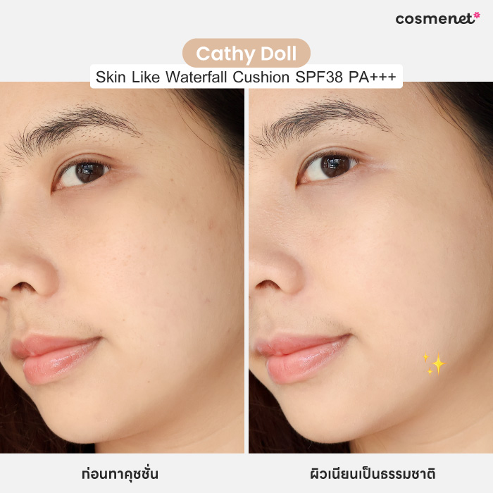 คุชชั่น Cathy Doll Skin Like Waterfall Cushion SPF38 PA+++ คุชชั่น Cathy Doll Skin Like Waterfall Cushion SPF38 PA+++