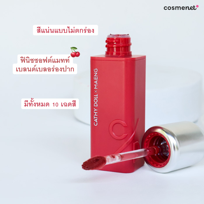 ลิปสติก Cathy Doll Whip Matte Lip
