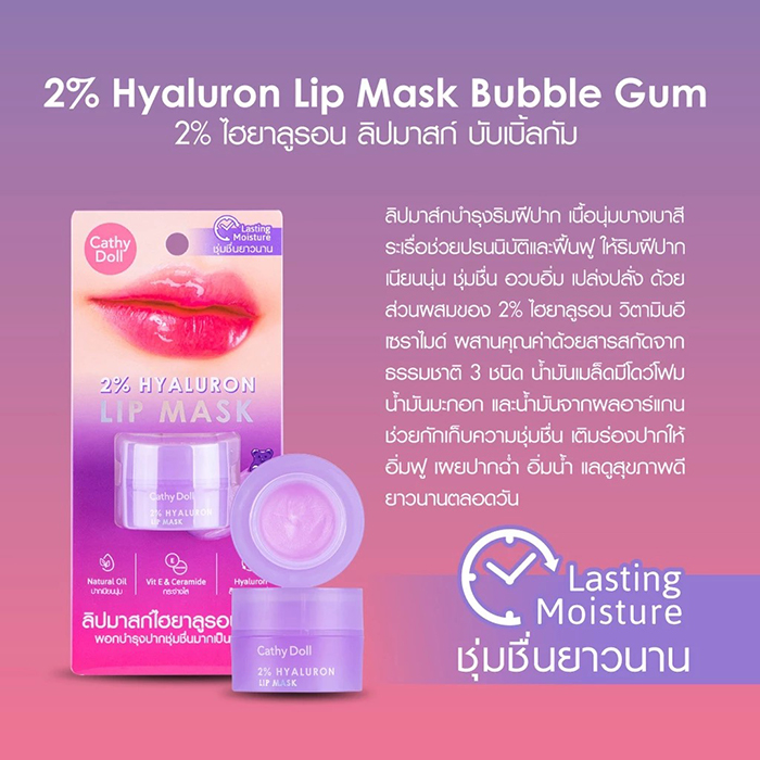 ลิปมาส์ก Cathy Doll 2% Hyaluron Lip Mask