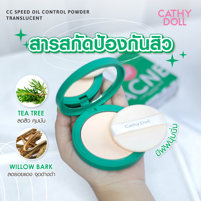 แป้งพัฟ Cathy Doll Acne CC Speed Oil Control Powder Translucent