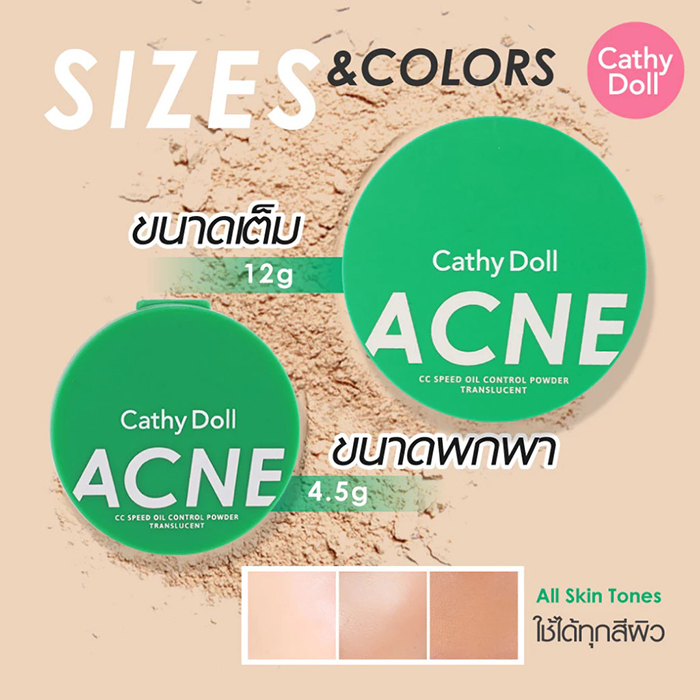 แป้งพัฟ Cathy Doll Acne CC Speed Oil Control Powder Translucent