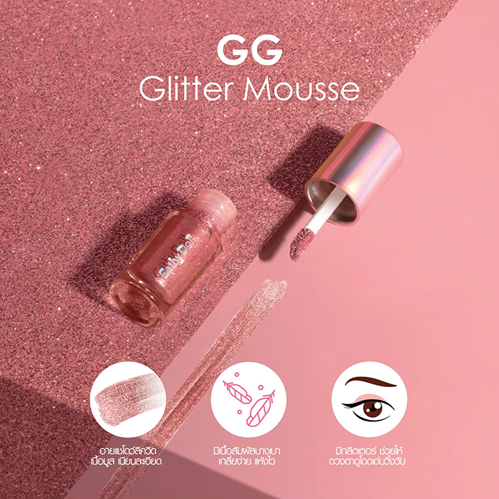 อายแชโดว์ Cathy Doll GG Glitter Mousse