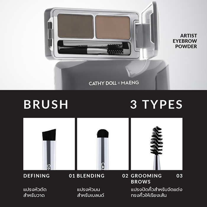 พาเลทเขียนคิ้ว Cathy Doll Artist Eyebrow Powder