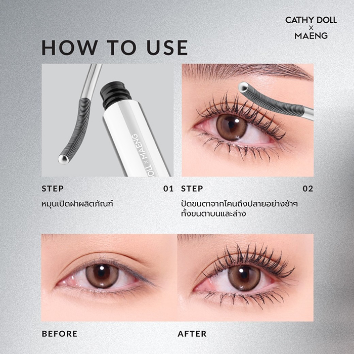 มาสคาร่า Cathy Doll Curvy Metal Mascara