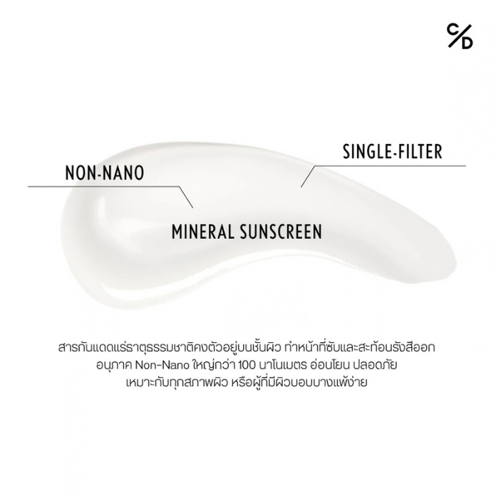 กันแดดสำหรับผิวหน้า CathyDoll Eco Heart Sunscreen SPF50+ PA++++