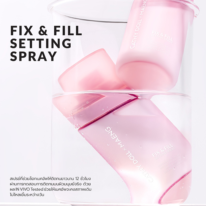 สเปรย์ล็อคเมคอัพ Cathy Doll Fix Fill Setting Spray
