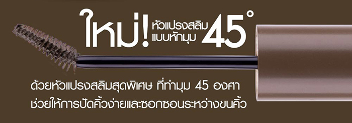 มาสคาร่าคิ้ว Cathy Doll Get Set Go Browcara