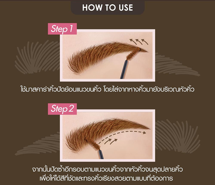 มาสคาร่าคิ้ว Cathy Doll Get Set Go Browcara