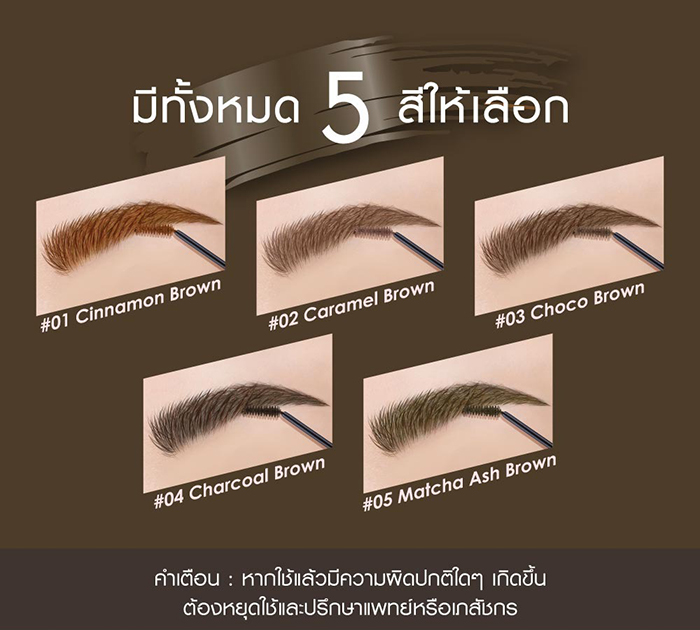 มาสคาร่าคิ้ว Cathy Doll Get Set Go Browcara