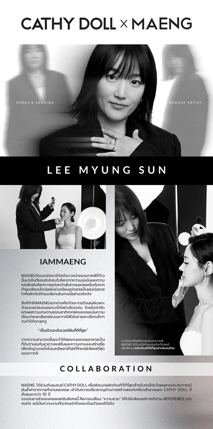 ลิปกลอส Cathy Doll Ink Lip Gloss