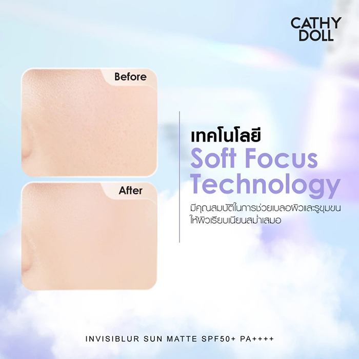 ครีมกันแดด Cathy Doll Invisiblur Sun Matte SPF50+ PA++++