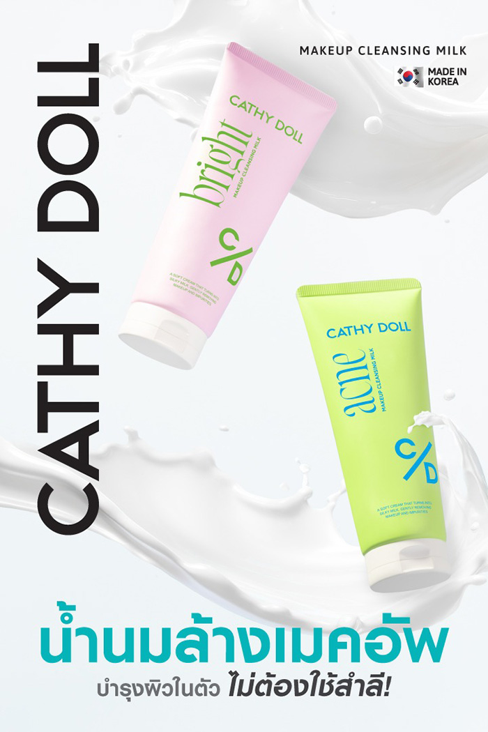 คลีนซิ่ง Cathy Doll Make Up Cleansing Milk