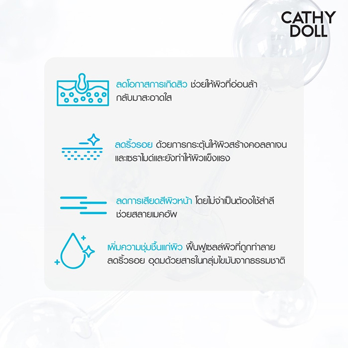 คลีนซิ่ง Cathy Doll Make Up Cleansing Milk