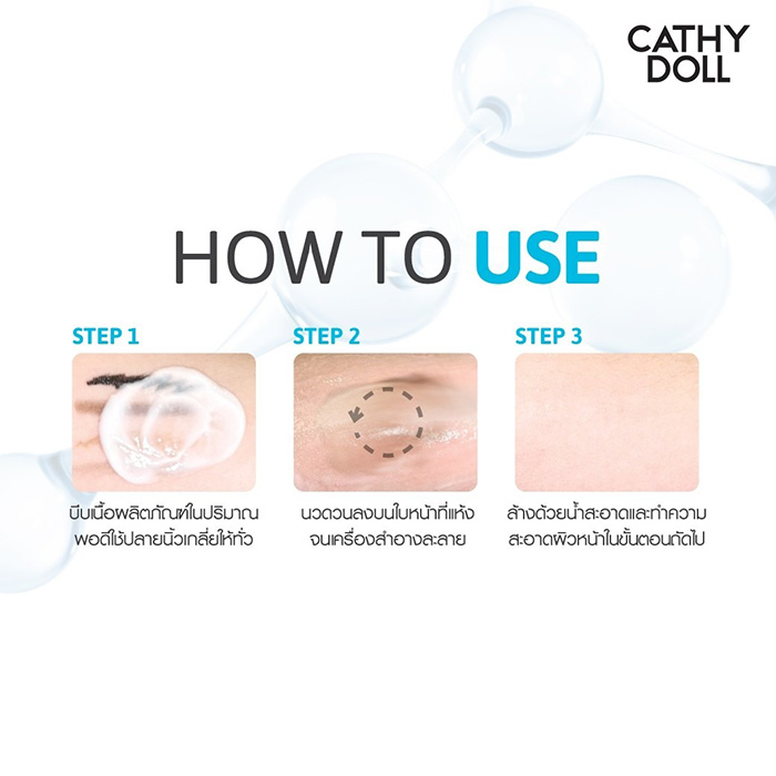 คลีนซิ่ง Cathy Doll Make Up Cleansing Milk