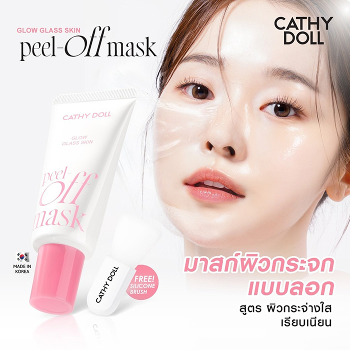 เซรั่มมาส์กหน้า Cathy Doll Peel Off Mask