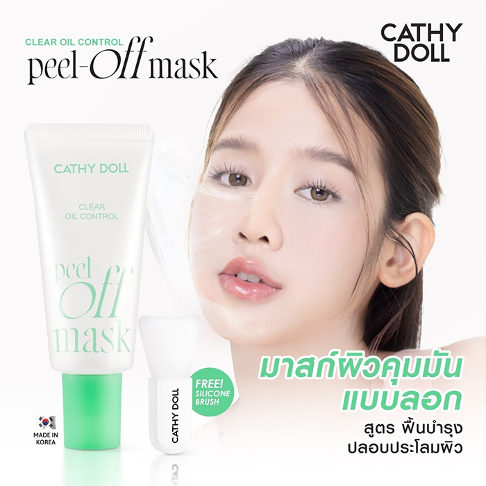 เซรั่มมาส์กหน้า Cathy Doll Peel Off Mask