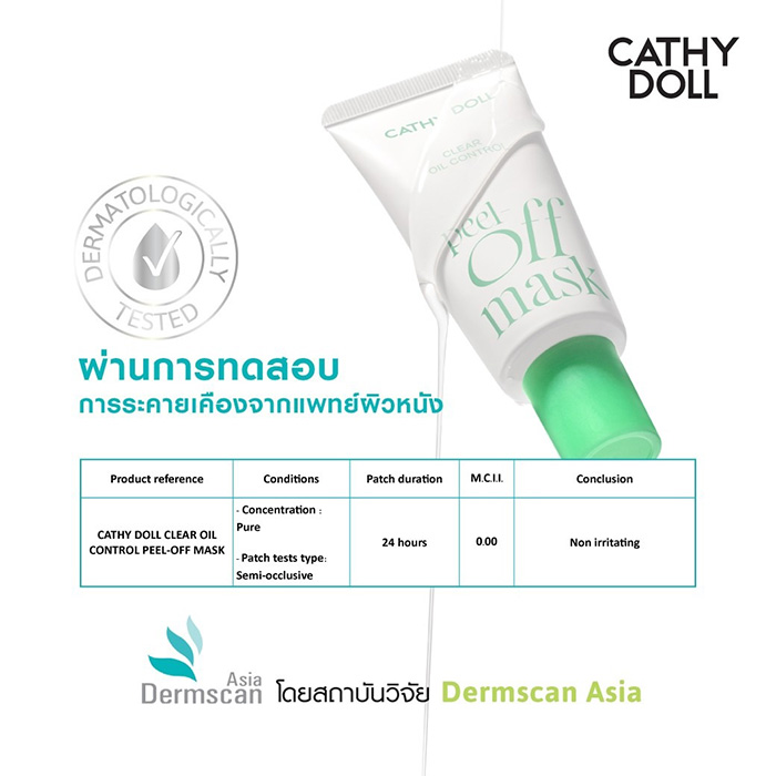 เซรั่มมาส์กหน้า Cathy Doll Peel Off Mask