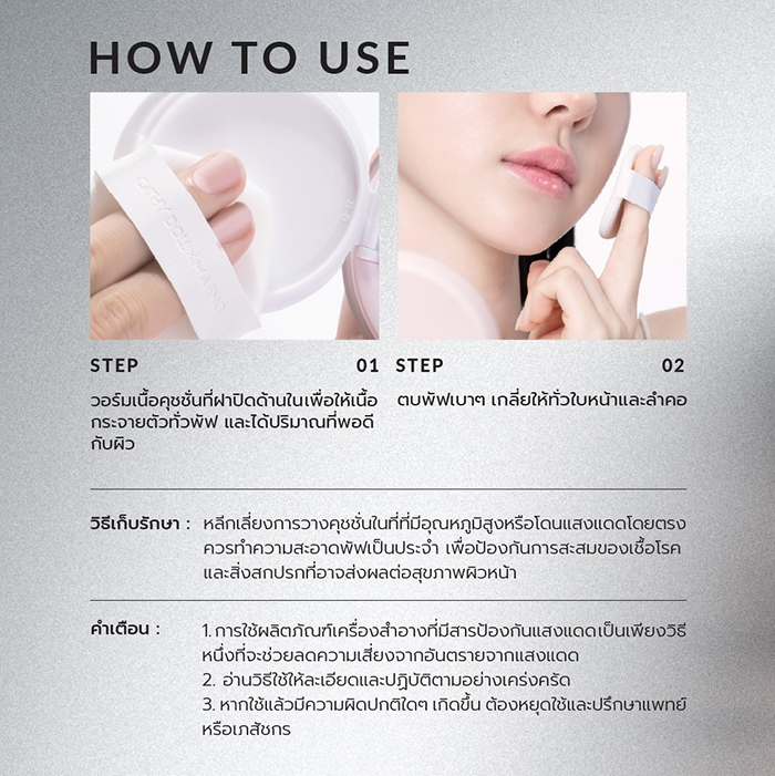 คุชชั่น Cathy Doll Skin Like Waterfall Cushion SPF38 PA+++