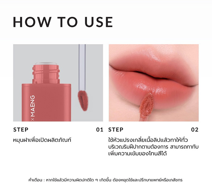 ลิปสติก Cathy Doll Whip Matte Lip