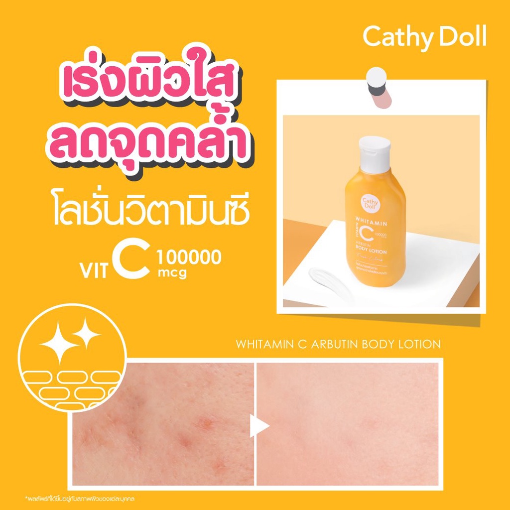 โลชั่นผิวกาย Cathy Doll Whitamin Vitamin C Arbutin Body Lotion Fresh Citrus