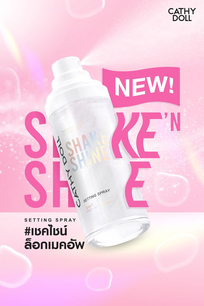สเปรย์เซ็ตติ้ง Cathy Doll Shake'n Shine Setting Spray