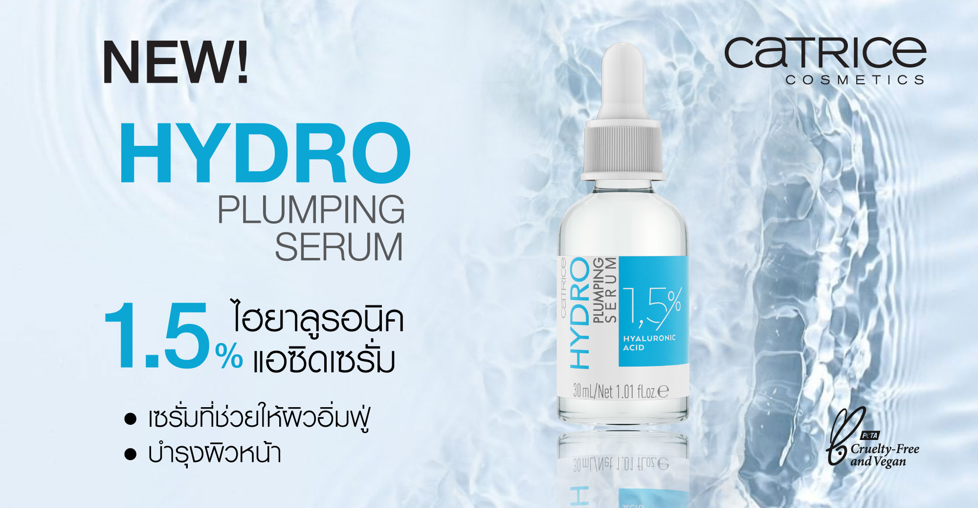 Catrice Hydro Plumping Serum