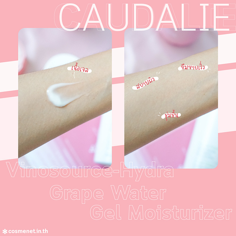 Caudalie Vinosource-Hydra Grape Water Gel Moisturizer