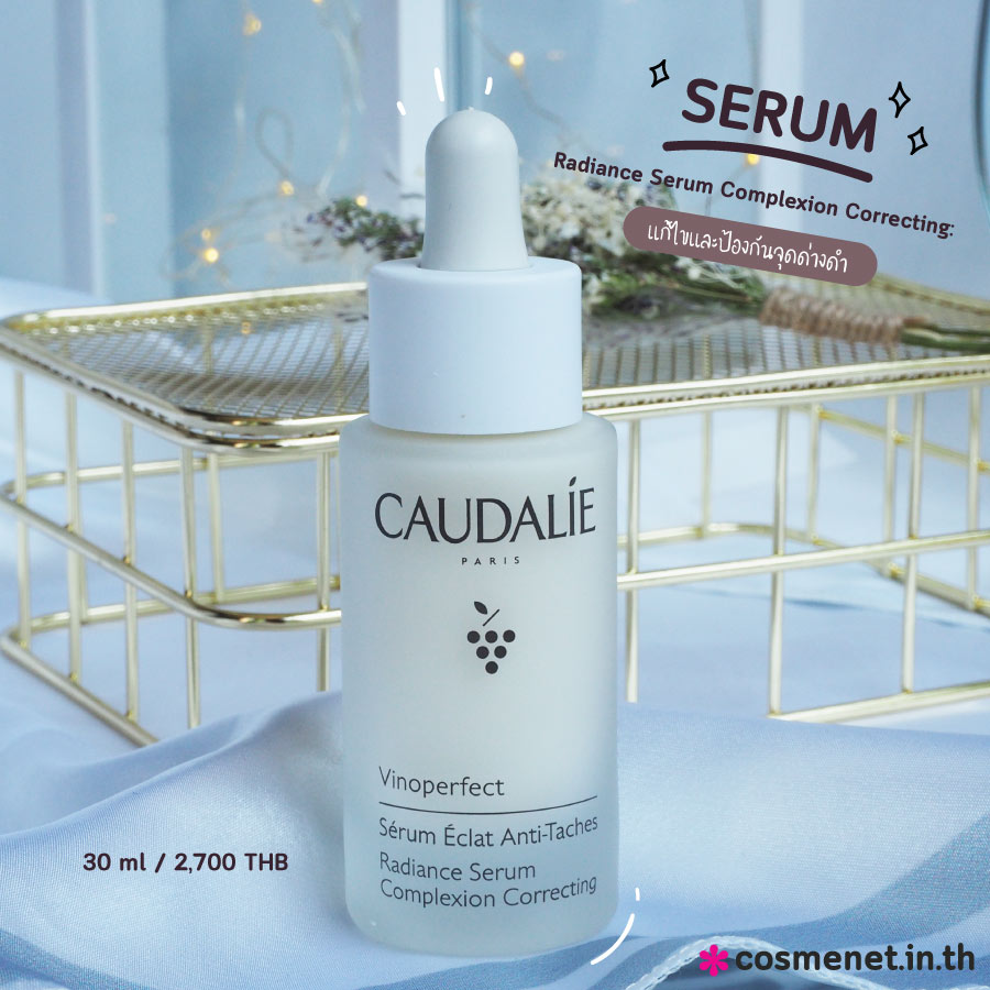 Caudalie Vinoperfect Radiance Serum Complexion Correcting