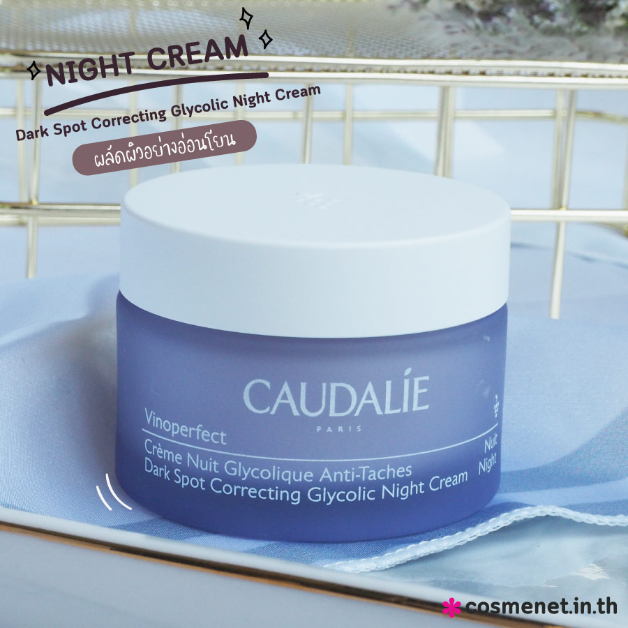 Caudalie Vinoperfect Dark Spot Correcting Glycolic Night Cream