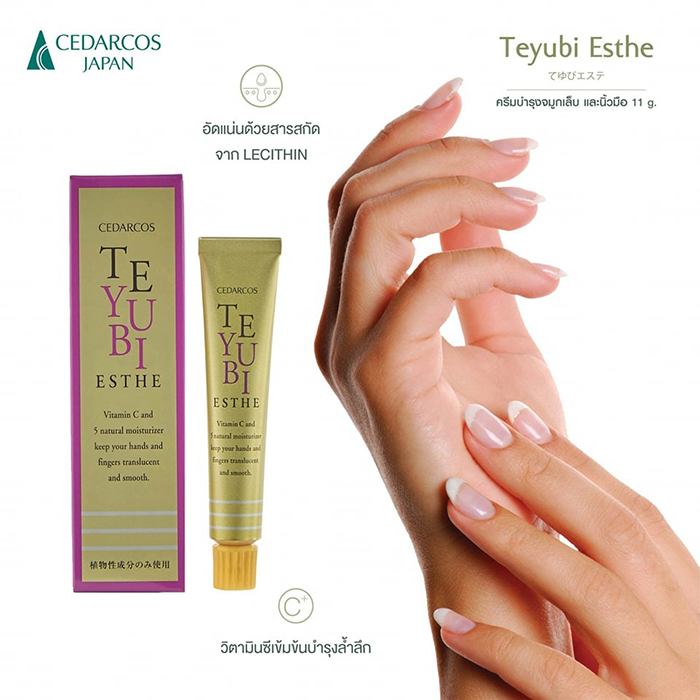 ครีมบำรุงผิวมือและเล็บ Cedarcos Teyubi Esthe Nail & Hand Cream