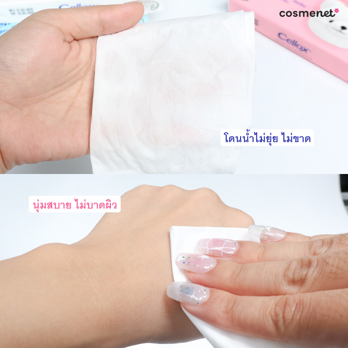 กระดาษเช็ดหน้า Cellox Purify Satin Soft