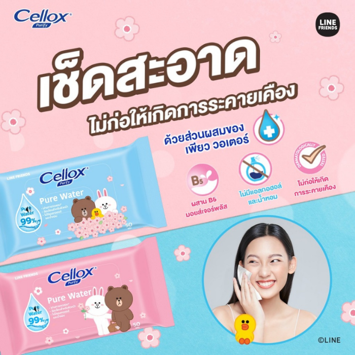 ผ้าเช็ดทำความสะอาด Cellox Purify Pure Water Wet Wipes