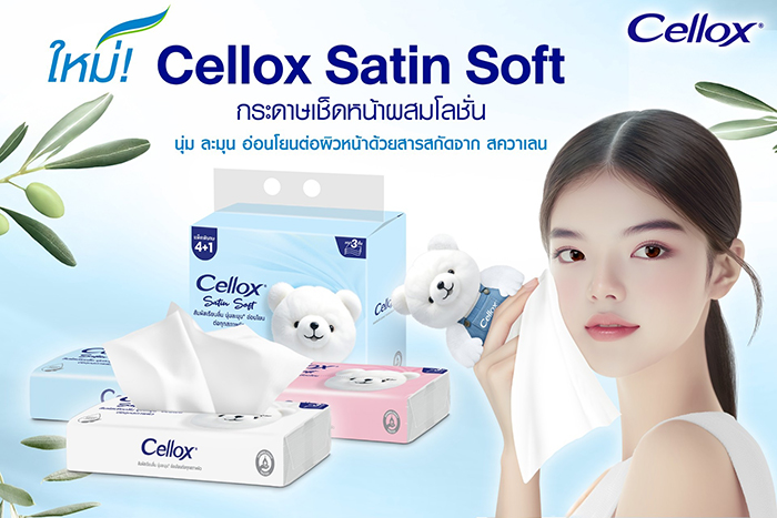 กระดาษเช็ดหน้า Cellox Purify Satin Soft