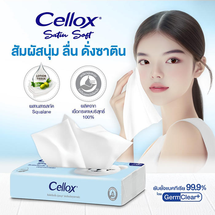 กระดาษเช็ดหน้า Cellox Purify Satin Soft